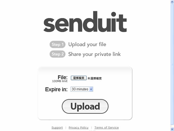 senduit 可自訂期限的檔案分享服務 senduit 可自訂期限的檔案分享服務