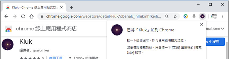 Kluk 讓 Chrome 瀏覽器新增分頁時,可以顯示時鐘 Kluk 讓 Chrome 瀏覽器新增分頁時,可以顯示時鐘