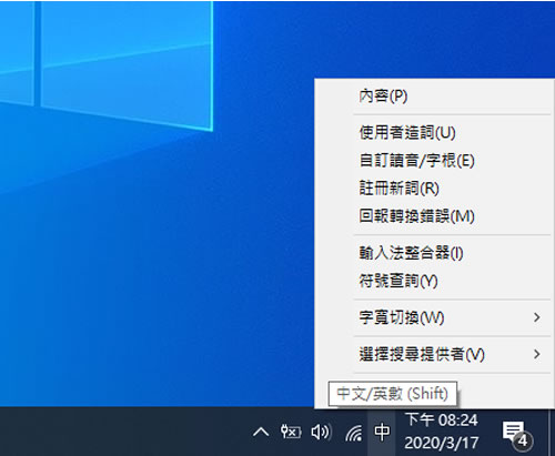 [ Windows ]如何自訂注音符號在鍵盤上所對應的位置？