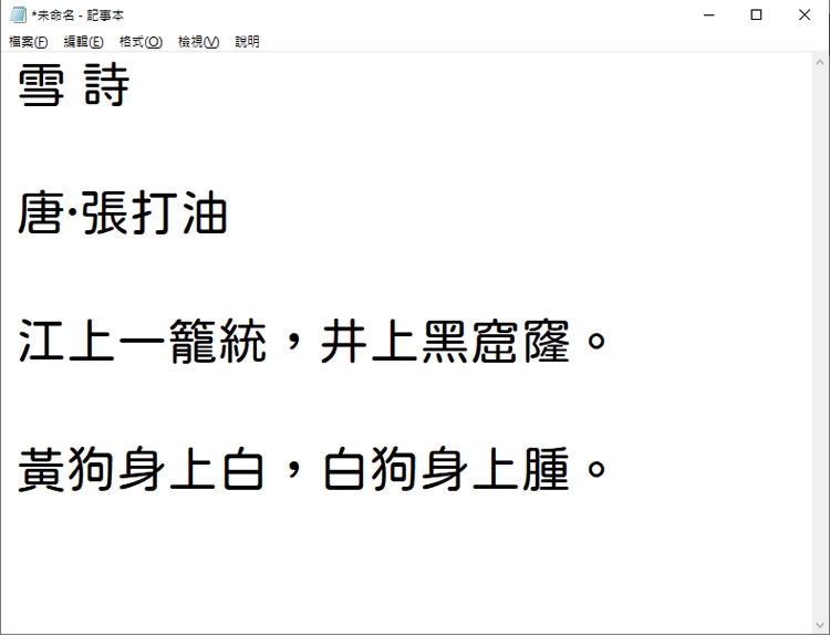 個人、商用皆可的「 jf open 粉圓」繁體中文免費字型 個人、商用皆可的「 jf open 粉圓」繁體中文免費字型