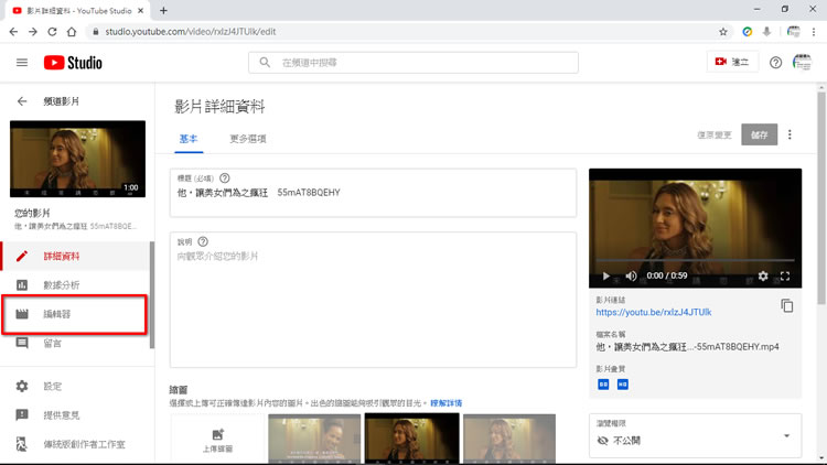 如何利用 YouTube 替影片加入臉部模糊處理?(內附影片效果) 如何利用 YouTube 替影片加入臉部模糊處理?(內附影片效果)