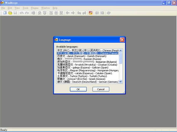 WinMerge 視覺化文字比對與合併免費工具 WinMerge 視覺化文字比對與合併免費工具