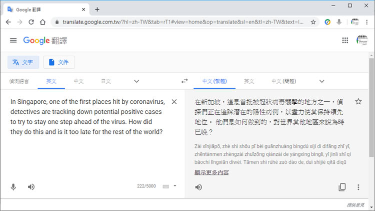 DeepL 比機器翻譯更貼近用人工翻譯的線上翻譯器 DeepL 比機器翻譯更貼近用人工翻譯的線上翻譯器