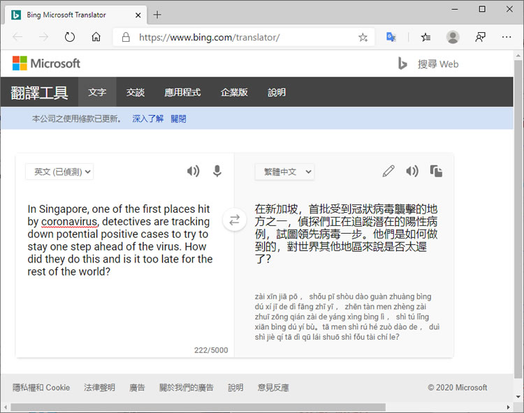 DeepL 比機器翻譯更貼近用人工翻譯的線上翻譯器 DeepL 比機器翻譯更貼近用人工翻譯的線上翻譯器