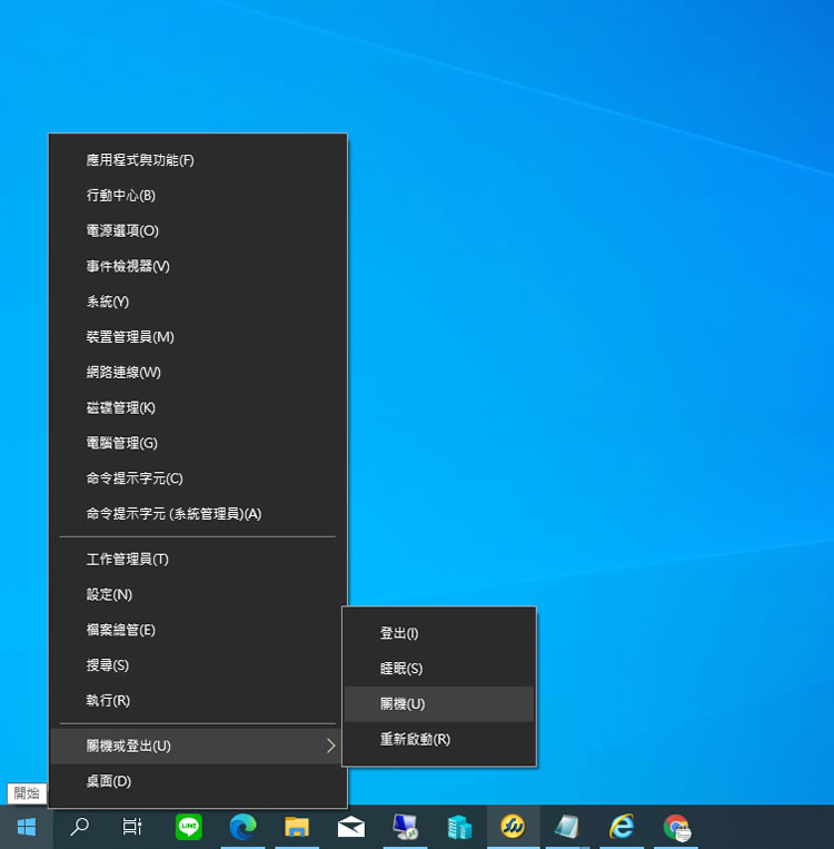 如何使用鍵盤快速鍵關閉 Windows 10? 如何使用鍵盤快速鍵關閉 Windows 10?
