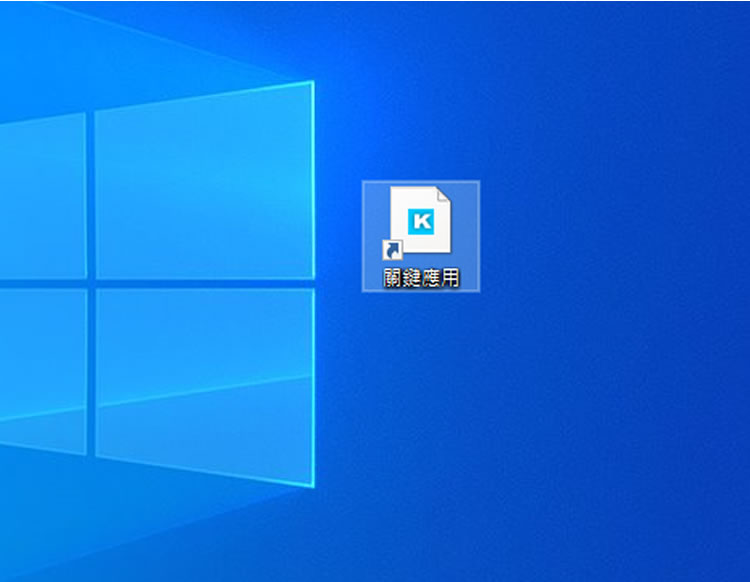 [ Edge、Chrome ]如何建立網站捷徑到 Windows 桌面？