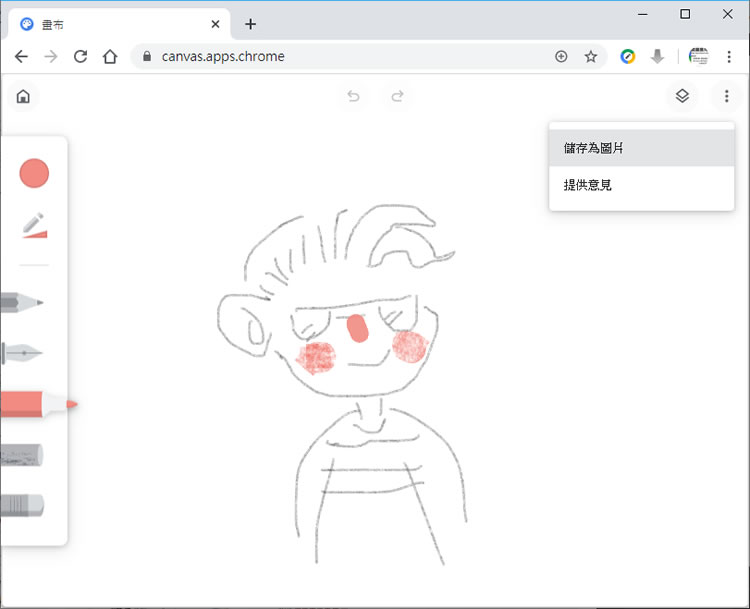使用「Chrome 畫布」隨手塗鴉 使用「Chrome 畫布」隨手塗鴉