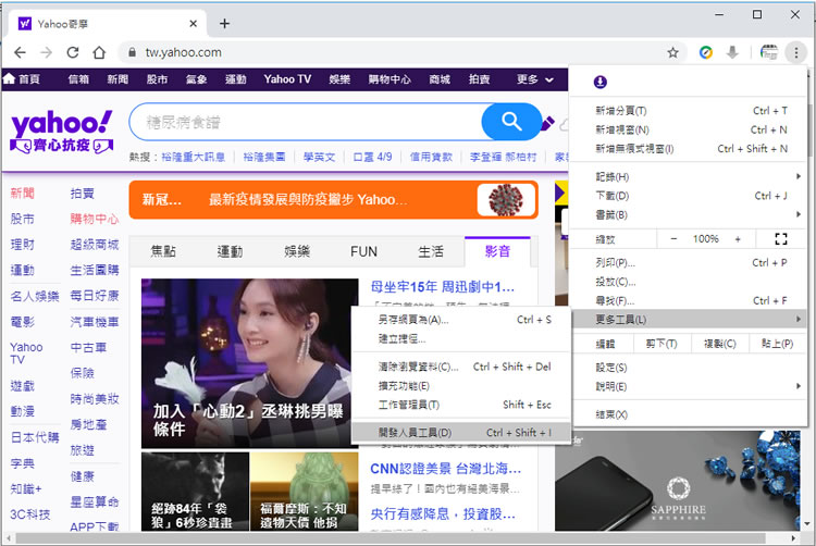 如何在 Google Chrome 上清除單個網站所存儲的數據? 如何在 Google Chrome 上清除單個網站所存儲的數據?