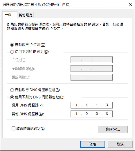 如何利用 Cloudflare DNS 過濾成人網站? 如何利用 Cloudflare DNS 過濾成人網站?