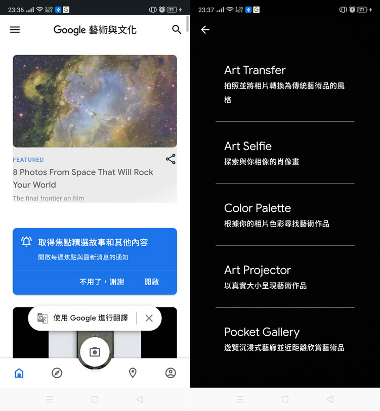 透過「Google Arts & Culture」將相片轉為知名畫家風格 透過「Google Arts & Culture」將相片轉為知名畫家風格