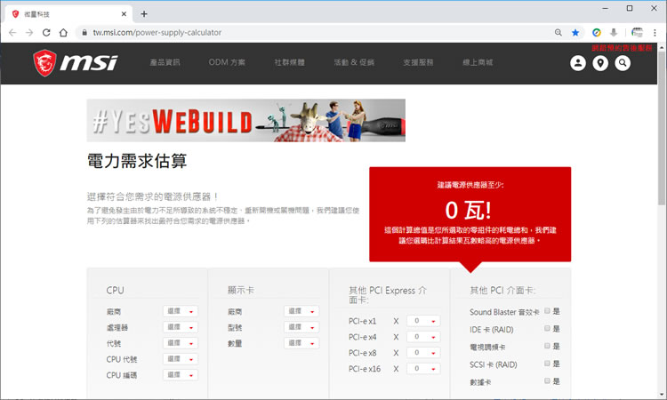 自己組裝電腦，如何選擇電源供應器？