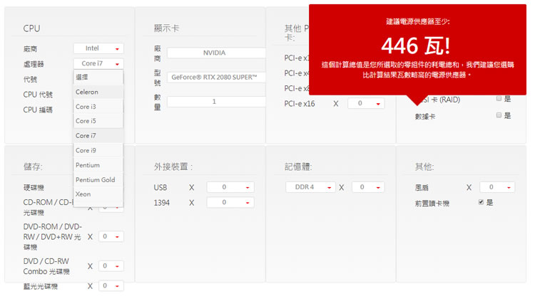 自己組裝電腦,如何選擇電源供應器? 自己組裝電腦,如何選擇電源供應器?