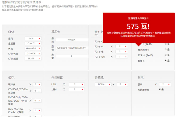 自己組裝電腦,如何選擇電源供應器? 自己組裝電腦,如何選擇電源供應器?