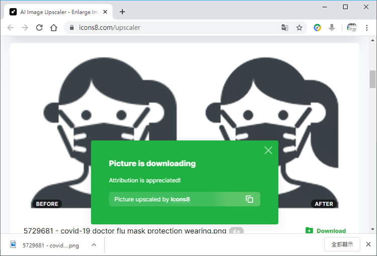 利用 Smart upscaler 網站，免費將圖片放大且更清晰