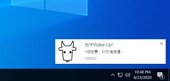 地牛Wake Up! - 電腦版的地震速報 地牛Wake Up! - 電腦版的地震速報