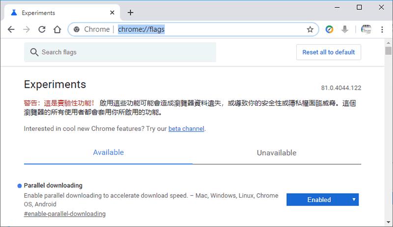 如何在 Chrome 瀏覽器中啟用「分頁群組」功能? 如何在 Chrome 瀏覽器中啟用「分頁群組」功能?