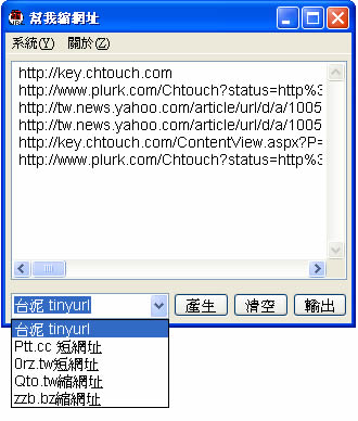 「幫我縮網址」  可批次縮短網址的程式，Tinyurl、Ptt.cc、Orz.tw、Qto.tw及Zzb.bz﹝免安裝﹞！