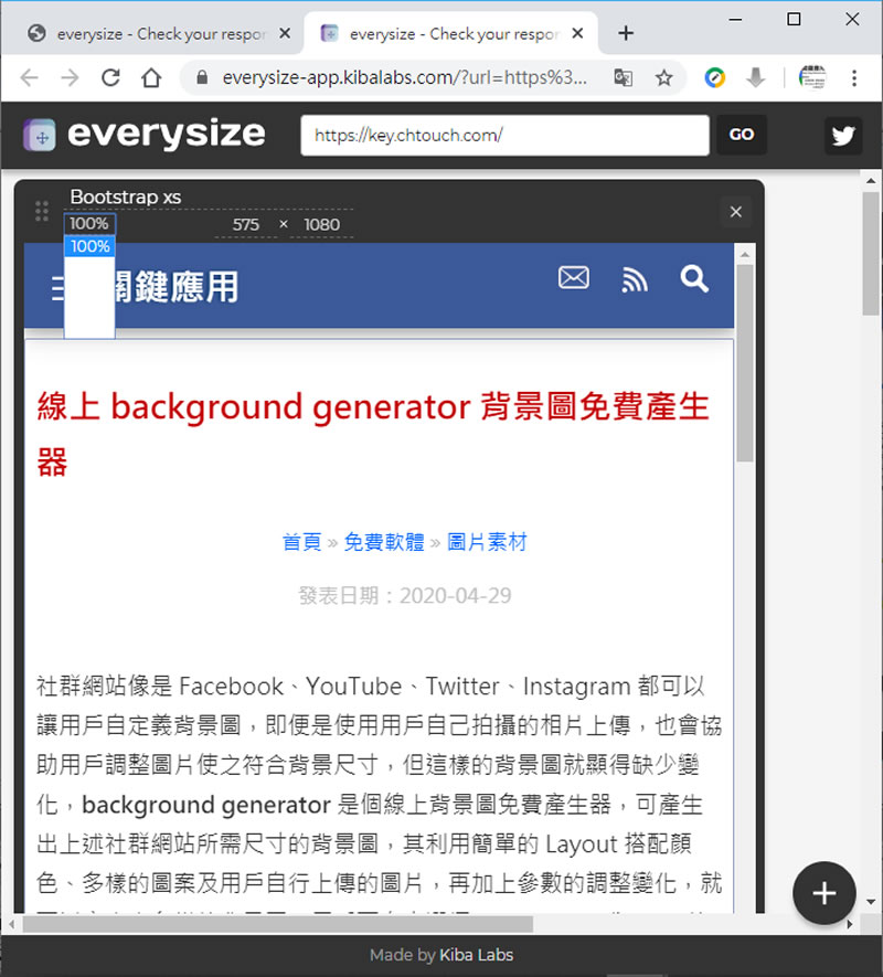everysize 線上查看網頁在不同螢幕尺寸下的呈現效果