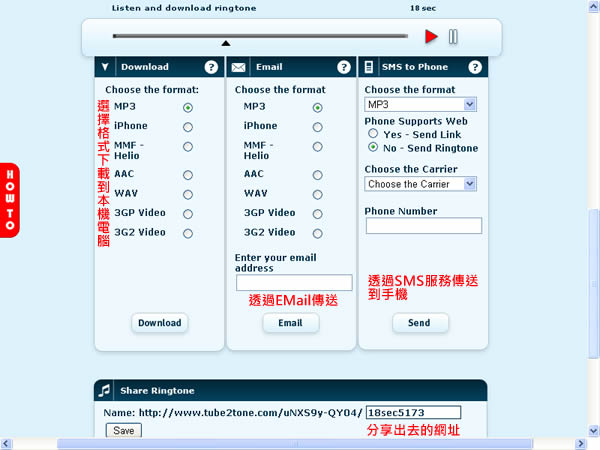 tube2tone  使用線上 Youtube 影音搜尋、轉檔建立手機鈴聲！