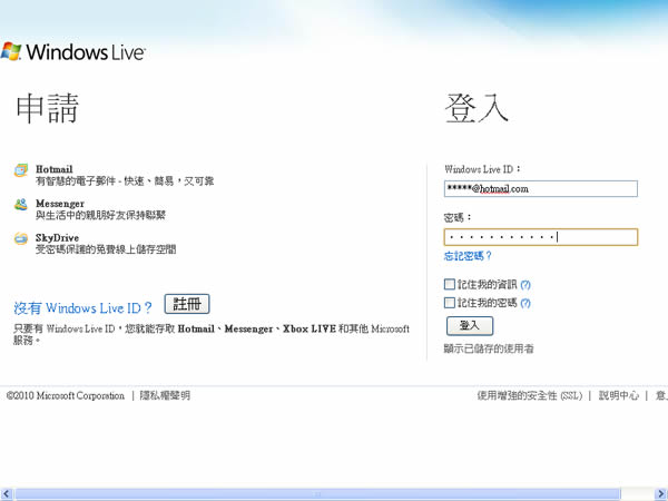 Windows Live SkyDrive 微軟提供的網路硬碟，介面直觀、操作容易！