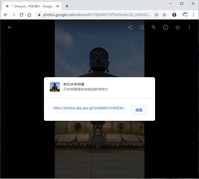 如何將「Google 相簿」內的相片嵌入網頁中? 如何將「Google 相簿」內的相片嵌入網頁中?