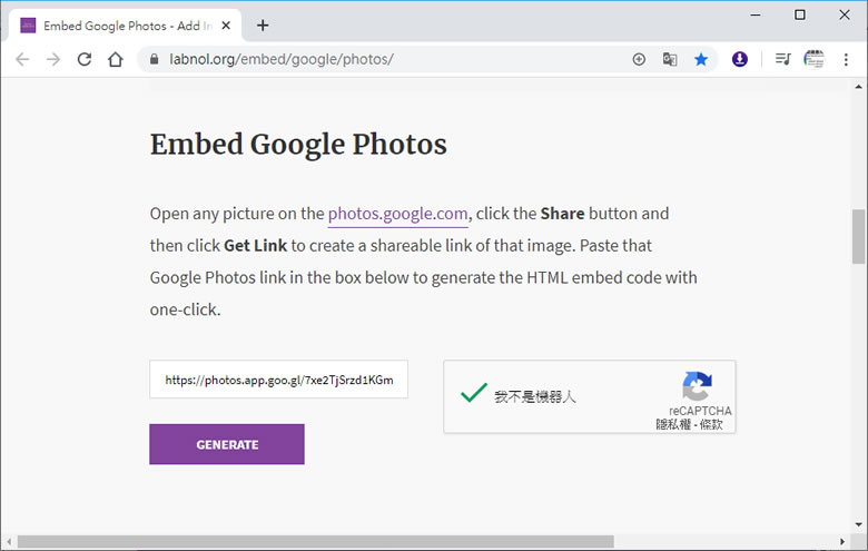 如何將「Google 相簿」內的相片嵌入網頁中? 如何將「Google 相簿」內的相片嵌入網頁中?