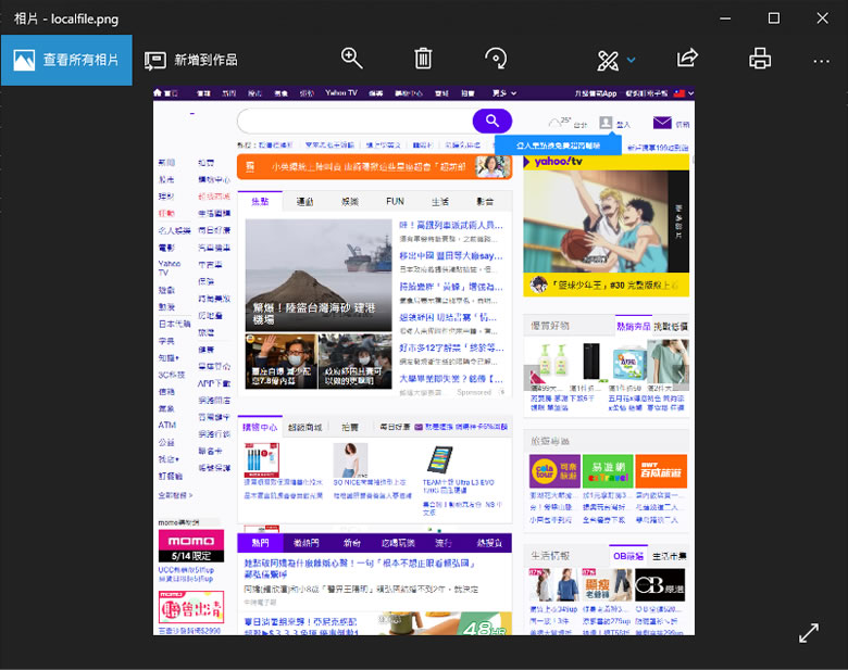 [ 命令提示字元 ] 利用 IECapt 指令，將網頁擷取成圖片