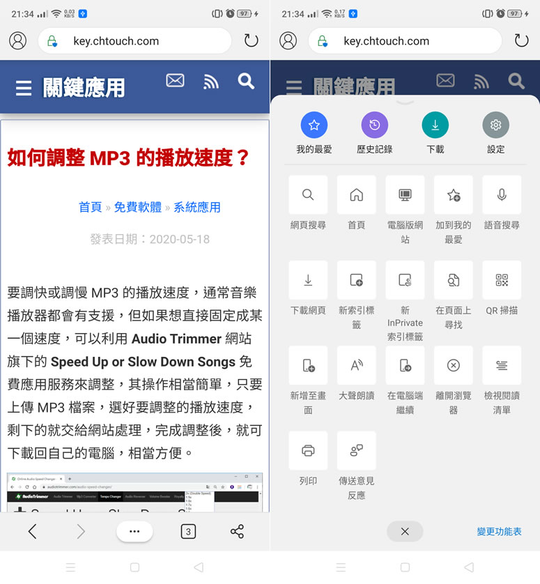 如何在手機中將網頁列印成 PDF 檔？