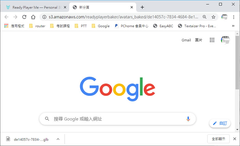Ready Player Me 製作專屬個人的 3D頭像 Ready Player Me 製作專屬個人的 3D頭像