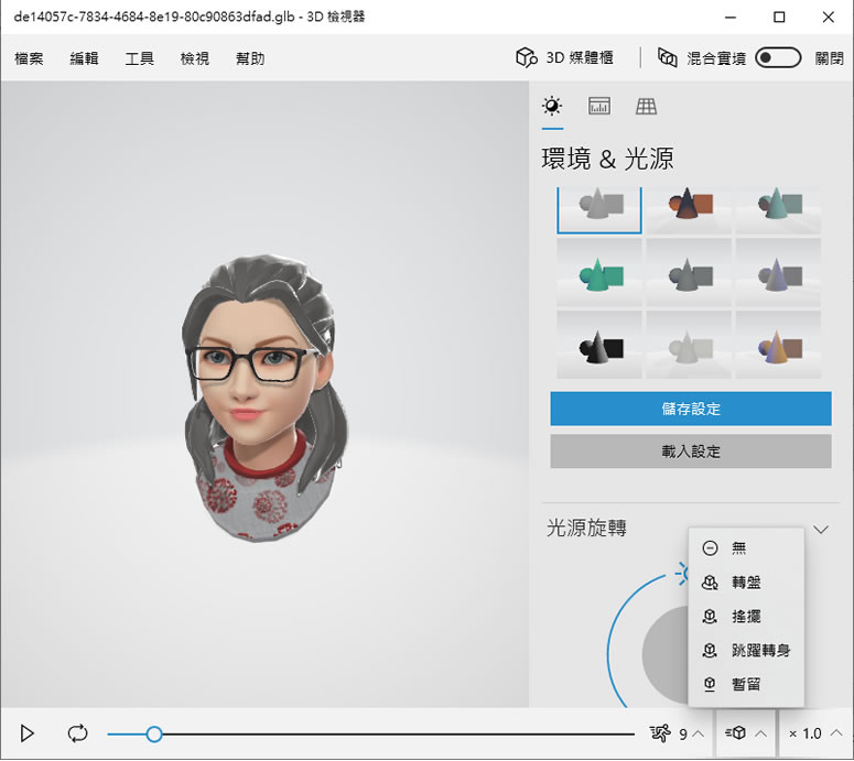 Ready Player Me 製作專屬個人的 3D頭像 Ready Player Me 製作專屬個人的 3D頭像