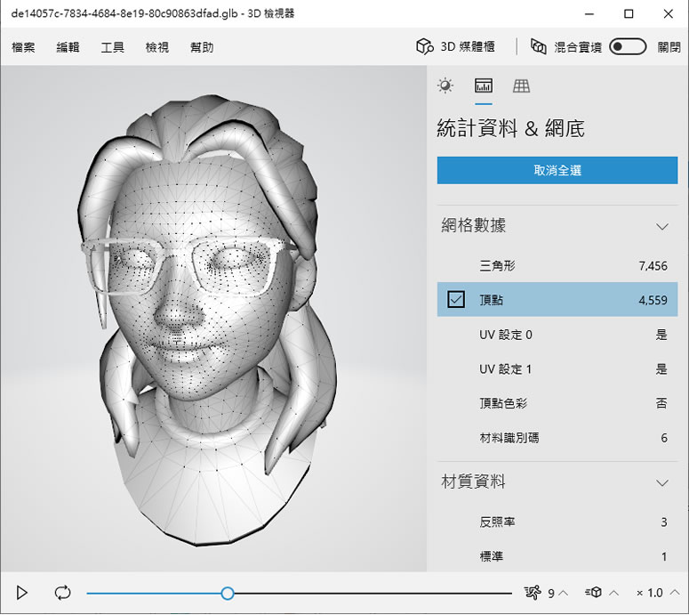 Ready Player Me 製作專屬個人的 3D頭像 Ready Player Me 製作專屬個人的 3D頭像