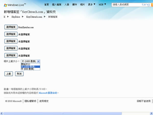 Windows Live SkyDrive 微軟提供的網路硬碟，介面直觀、操作容易！
