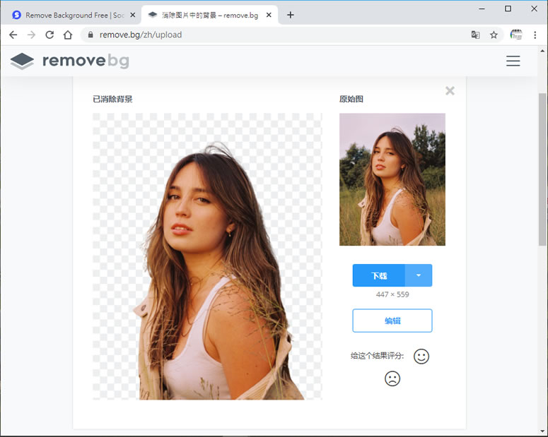 SocialBook 免圈選輪廓,可自動化去除背景的免費線上服務 SocialBook 免圈選輪廓,可自動化去除背景的免費線上服務