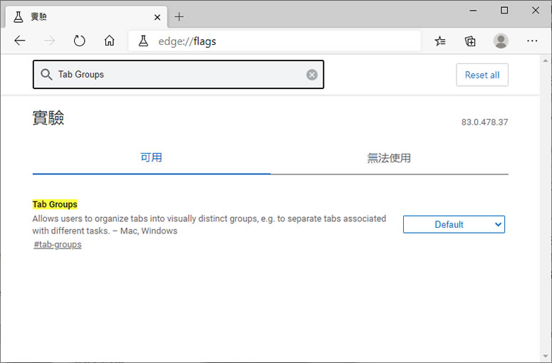 如何在 Edge 瀏覽器中啟用「分頁群組」功能？