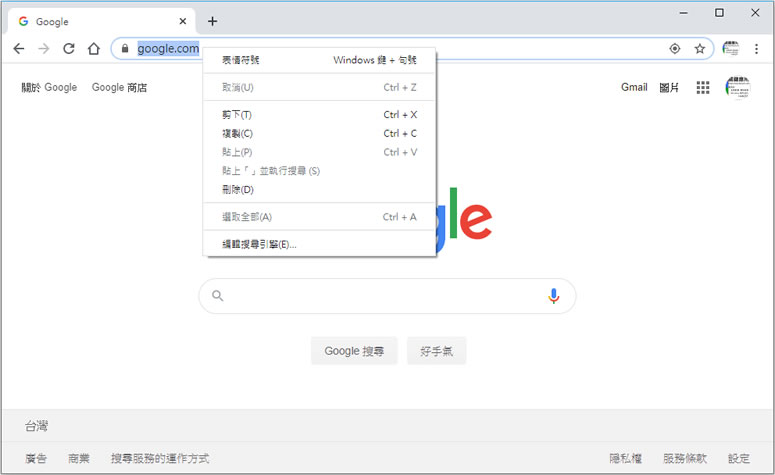 如何讓 Chrome 瀏覽器可切換是否顯示完整網址? 如何讓 Chrome 瀏覽器可切換是否顯示完整網址?