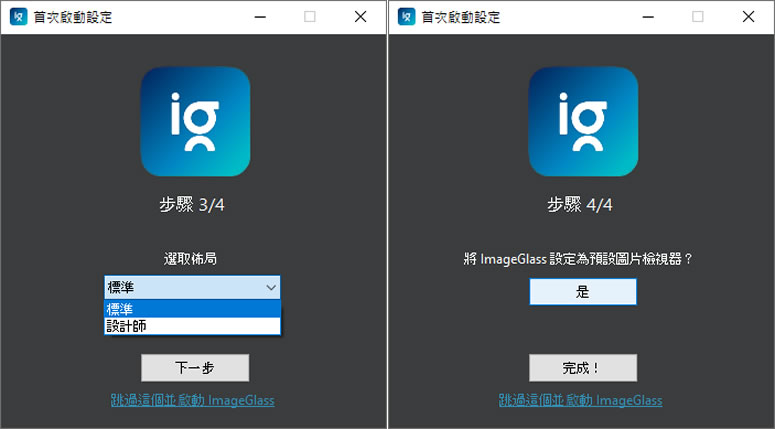 ImageGlass 可幻燈片自動播放的免費看圖片軟體