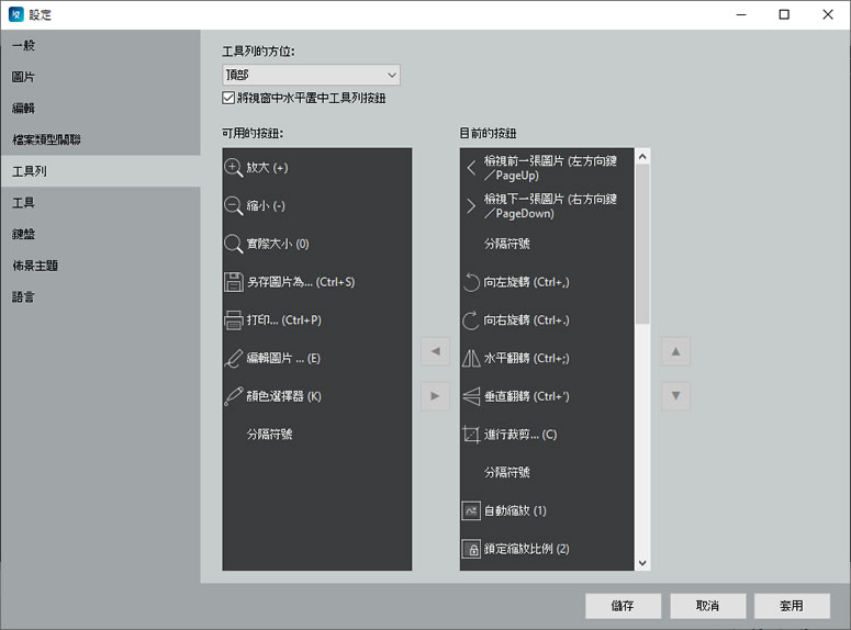 ImageGlass 可幻燈片自動播放的免費看圖片軟體