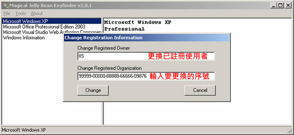 Keyfinder 查詢及修改裝在電腦裡的軟體序號，包含Windows、Office、ACDSee、Photoshop...等﹝免安裝﹞