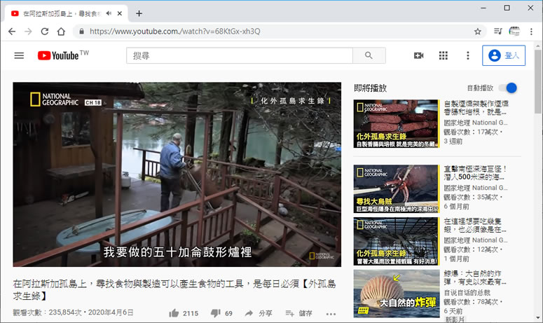 如何讓 YouTube 播放影片時沒有廣告? 如何讓 YouTube 播放影片時沒有廣告?