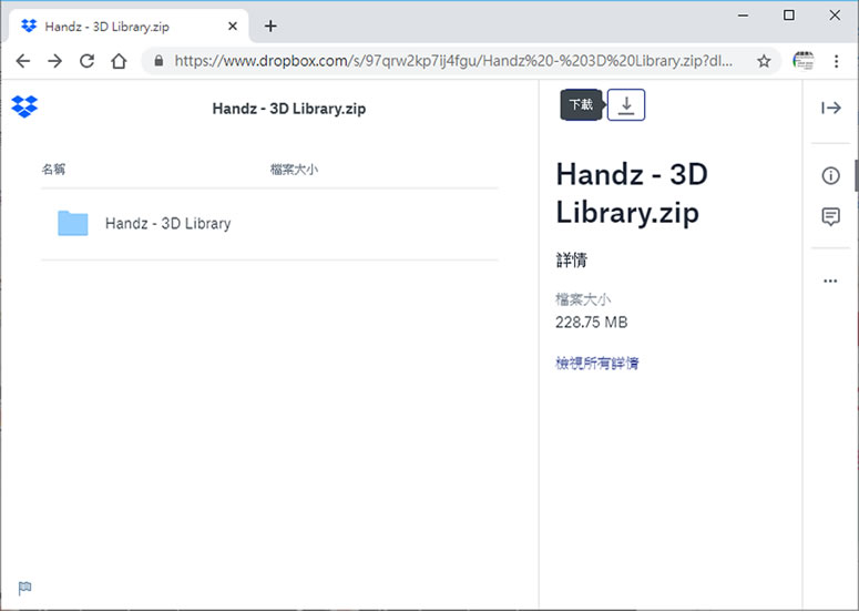 HANDZ 個人和商用皆可的免費 3D立體手勢圖