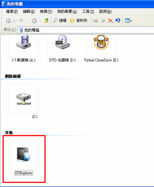 SDExplorer 將 Microsoft Windows Live SkyDrive 延伸到檔案總管內，讓網路硬碟實體化！