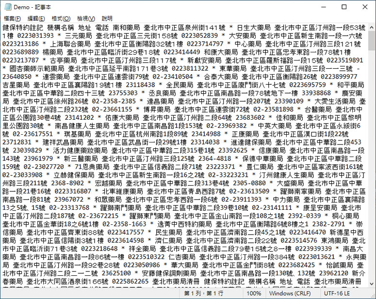DocumentTextExtractor 取出 HTML、 Office 及 PDF 檔案內的文字 DocumentTextExtractor 取出 HTML、 Office 及 PDF 檔案內的文字