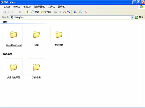 SDExplorer 將 Microsoft Windows Live SkyDrive 延伸到檔案總管內，讓網路硬碟實體化！