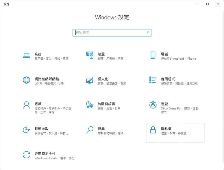 [ Windows ] 如何開啟 / 關閉在背景執行的應用程式？