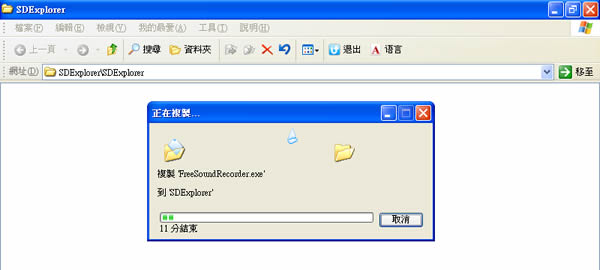 SDExplorer 將 Microsoft Windows Live SkyDrive 延伸到檔案總管內，讓網路硬碟實體化！