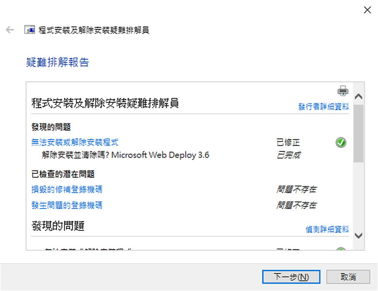  microsoft program install and uninstall 