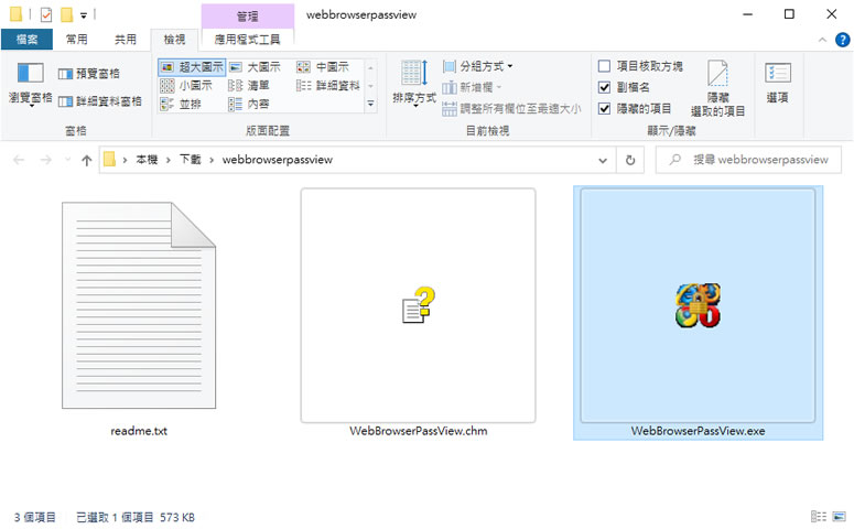 WebBrowserPassView 找出儲存在瀏覽器內的用戶名稱與密碼
