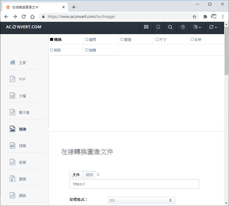 ACONVERT 可將圖片轉換成 PSD 圖檔格式的免費線上服務 ACONVERT 可將圖片轉換成 PSD 圖檔格式的免費線上服務