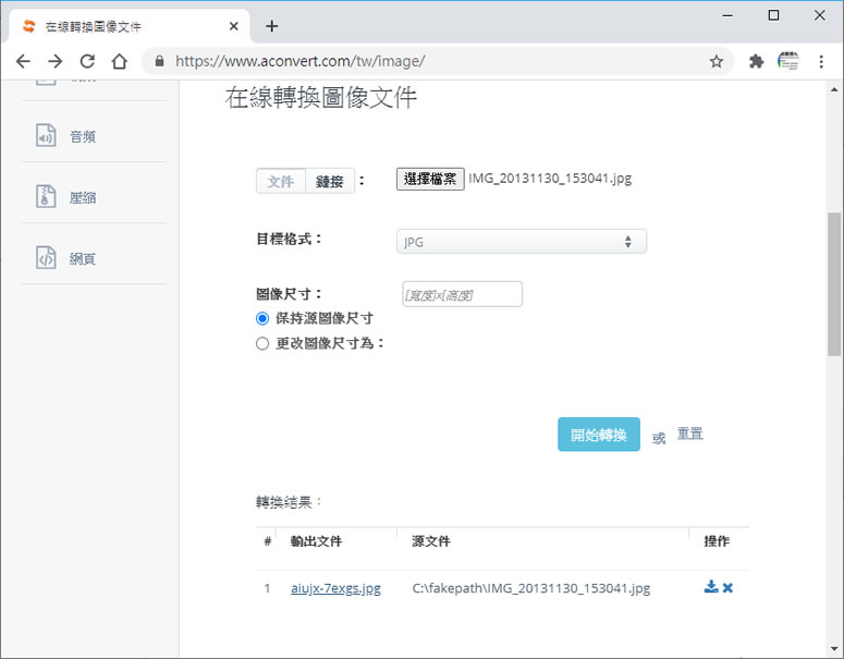ACONVERT 可將圖片轉換成 PSD 圖檔格式的免費線上服務 ACONVERT 可將圖片轉換成 PSD 圖檔格式的免費線上服務