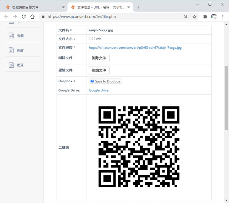 ACONVERT 可將圖片轉換成 PSD 圖檔格式的免費線上服務 ACONVERT 可將圖片轉換成 PSD 圖檔格式的免費線上服務